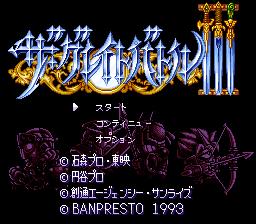 SD英雄之挑战3(日)